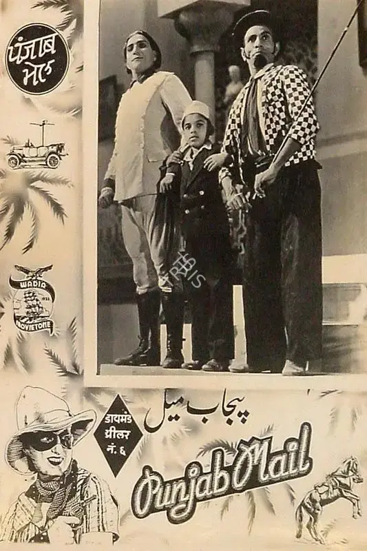 J.B.H. Wadia (Producer), Punjab Mail, 1939, Lobby Card