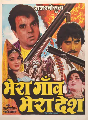 Bolu Khosla (Producer), Mera Gaon Mera Desh, 1971, Full Sheet Poster