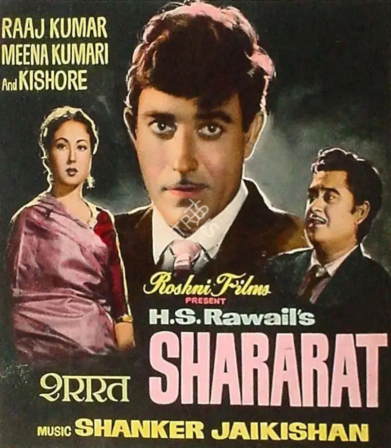 Dwarka Divecha (Cinematographer), Shararat, 1959, Lobby Card