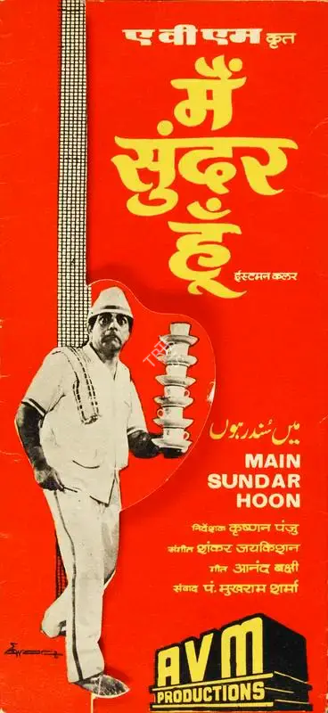 R. Krishnan (Director), Main Sundar Hoon, 1971, Song-Synopsis Booklet