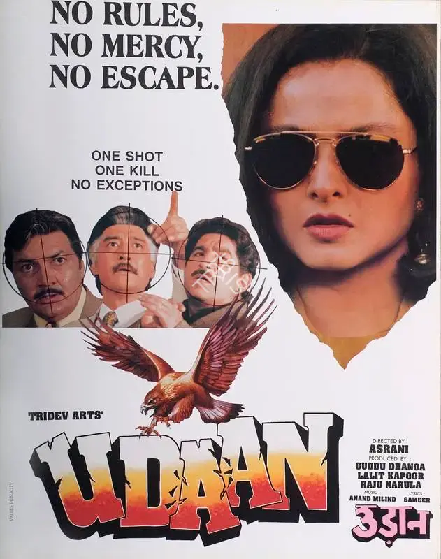 Guddu Dhanoa (Producer), Udaan, 1997, Lobby Card