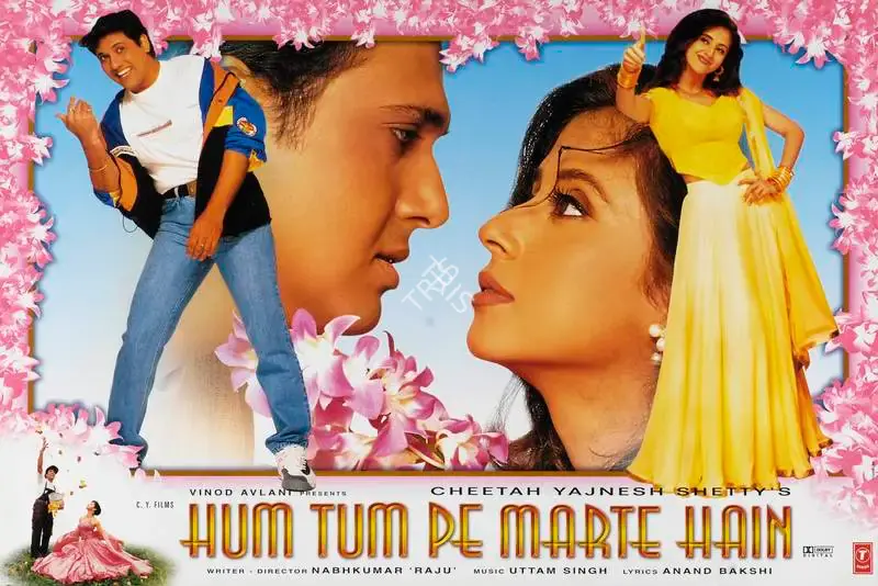 Cheetah Yajnesh Shetty (Producer), Hum Tum Pe Marte Hain, 1999, Lobby Card