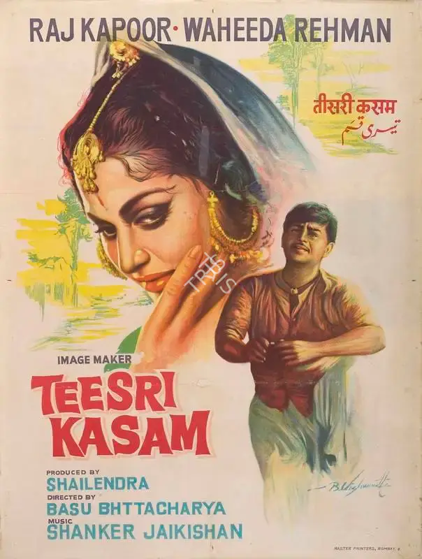 Shailendra (Producer), Teesri Kasam, 1966, Full Sheet Poster
