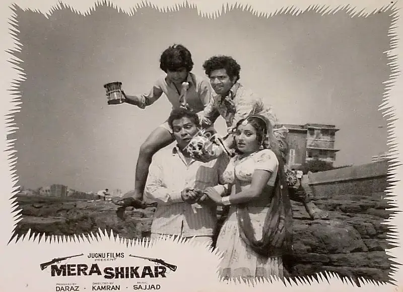 Kamran (Director), Mera Shikar, Lobby Card