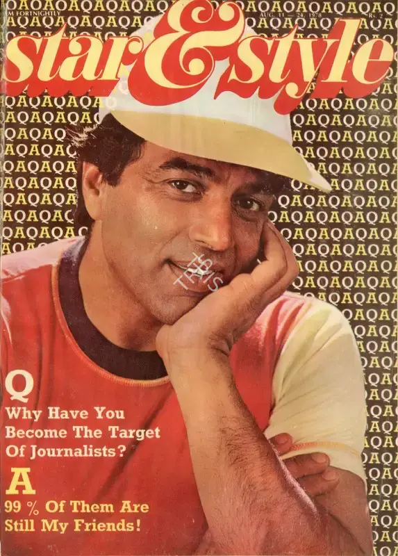 Gulshan Ewing (Editor), Star & Style, 1978, Magazine