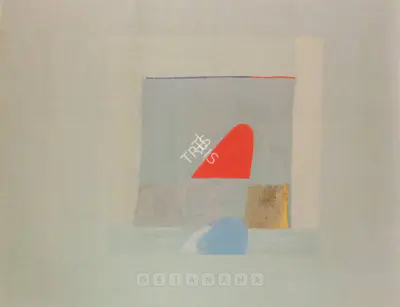 Prabhakar Barwe (Artist), One Word, 1972, Painting