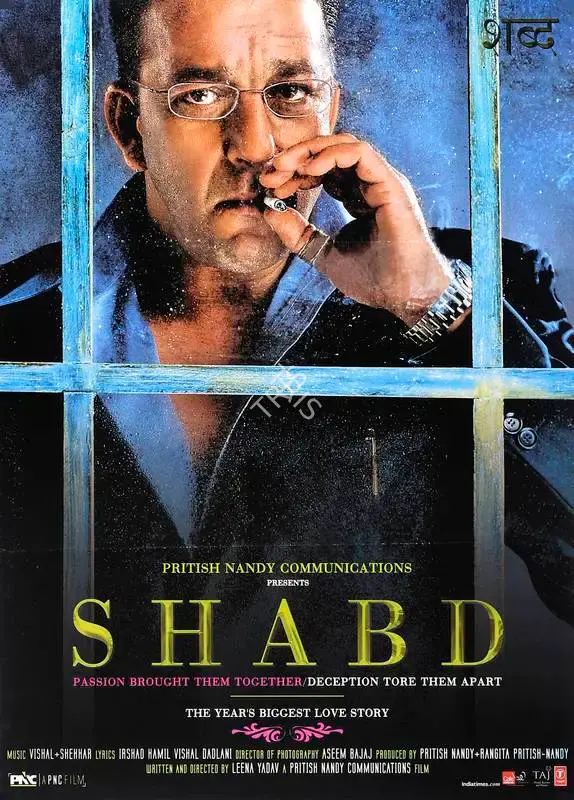 Pritish Nandy (Producer), Shabd, 2005, Full Sheet Poster
