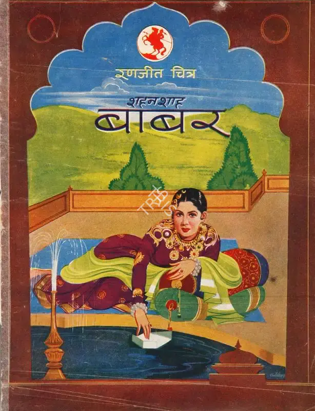 Vajahat Mirza Changezi (Director), Shahenshah Babar, 1944, Song-Synopsis Booklet