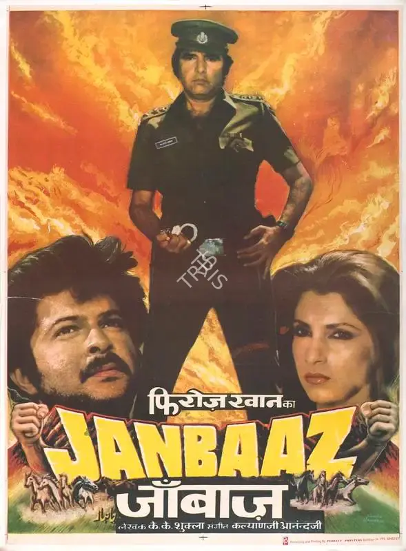 Feroz Khan (Producer), Janbaaz, 1986, Full Sheet Poster