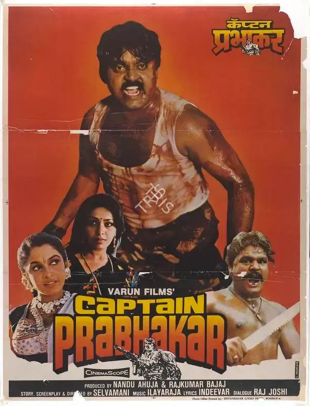 Nandu Ahuja (Producer), Captain Prabhakar, 1991, Full Sheet Poster