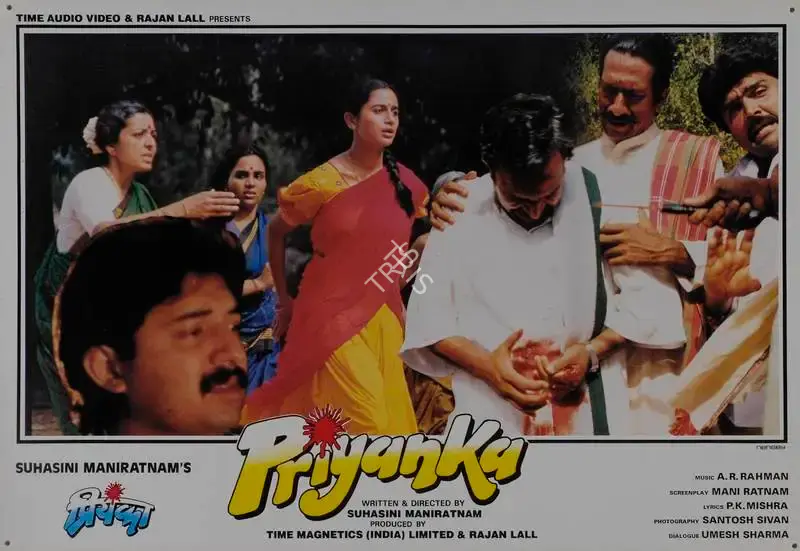 Rajan Lall (Producer), Priyanka, 1997, Lobby Card