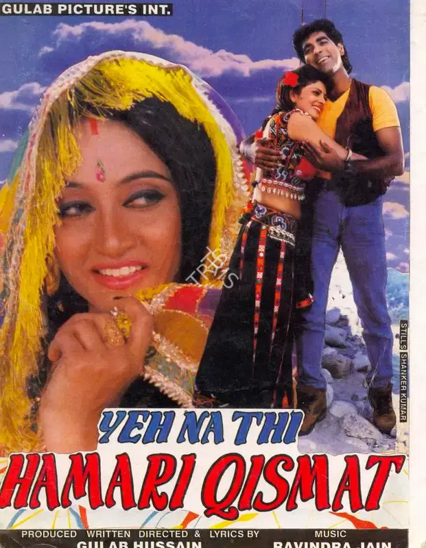 Gulab Hussain (Producer), Yeh Na Thi Hamari Qismat, 1998, Song-Synopsis Booklet