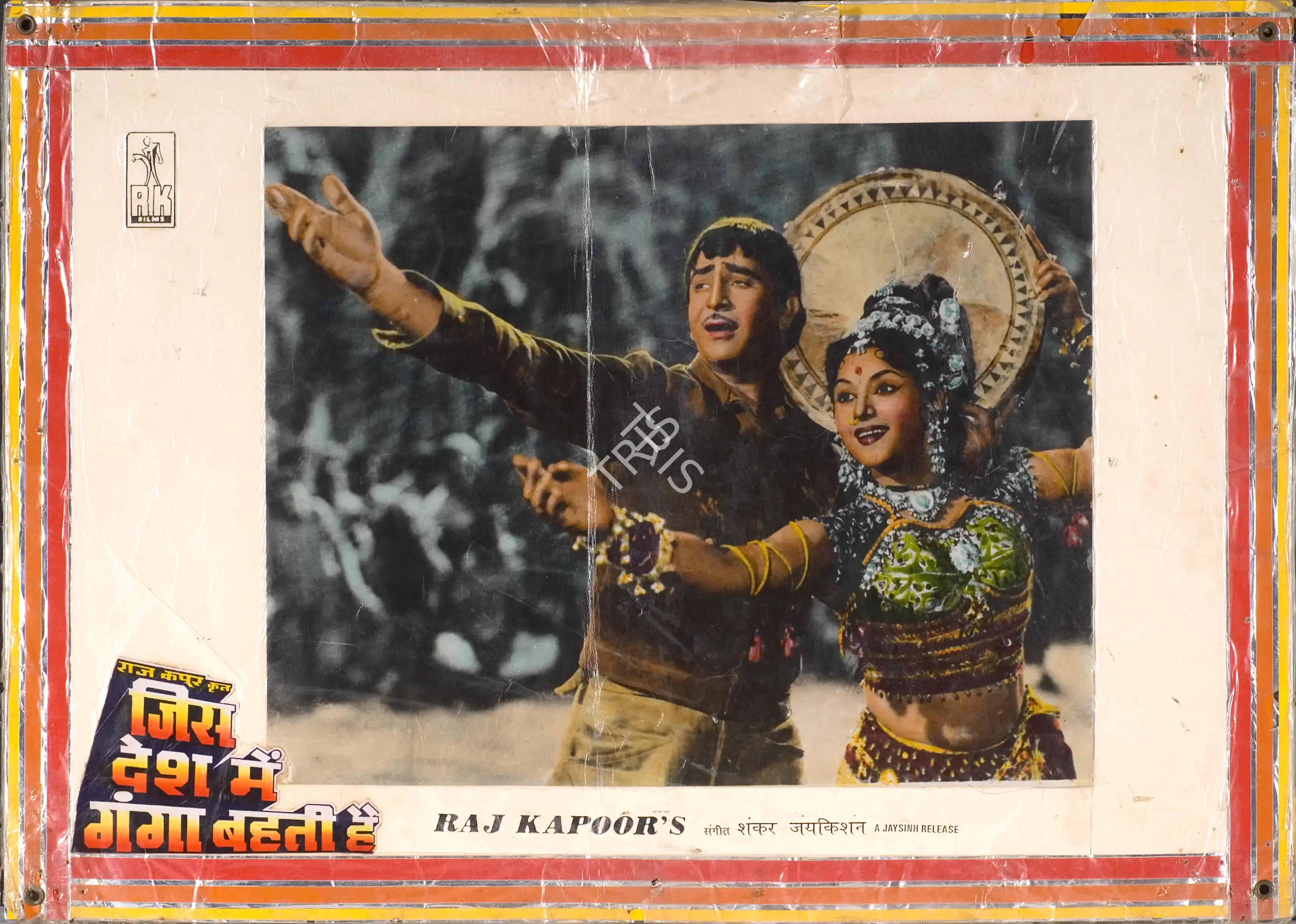 Radhu Karmakar (Cinematographer), Jis Desh Men Ganga Behti Hai, 1960, Photographic Still Mounted on Lobby Card