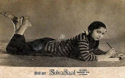 Dwarka Divecha (Cinematographer), Solva Saal, 1958, Lobby Card