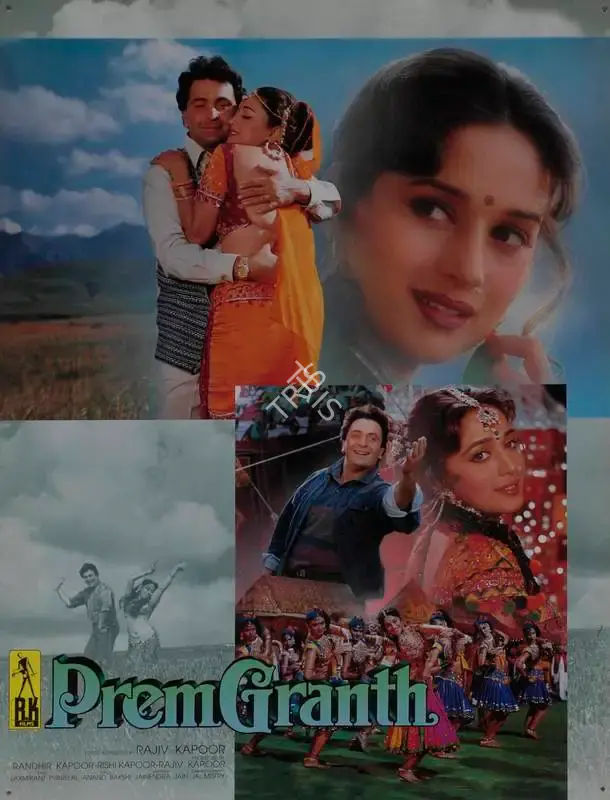Rajeev Kapoor (Producer), Prem Granth, 1996, Lobby Card
