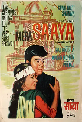 Premji (Producer), Mera Saaya, 1966, Full Sheet Poster