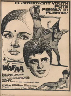 Ramanna (Director), Wafaa, 1972, Advertisement
