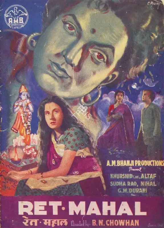 B.N. Chohan (Director), Ret Mahal, 1949, Song-Synopsis Booklet
