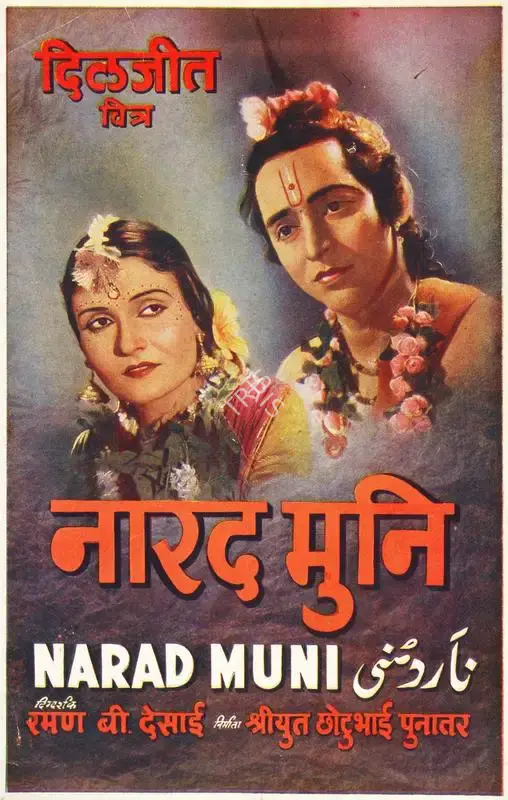 Chhotubhai Punatar (Producer), Narad Muni, 1949, Song-Synopsis Booklet