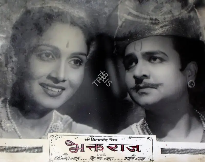 V.M. Vyas (Director), Bhakt Raj, 1960, Lobby Card