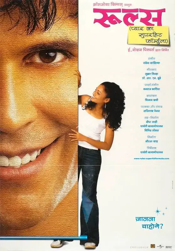 Nirja Shah (Producer), Rules Pyaar Ka Superhit Formula, 2003, Full Sheet Poster