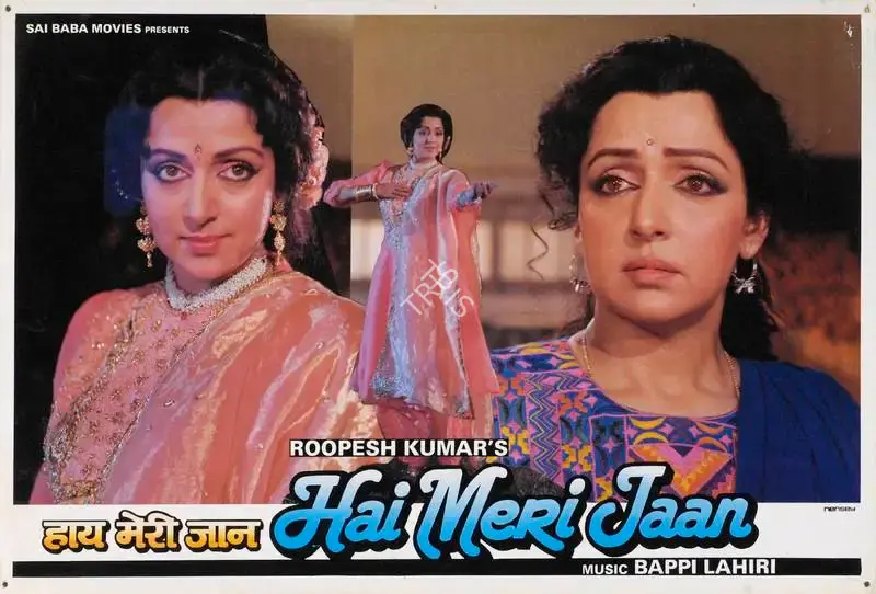 Roopesh Kumar (Producer), Hai Meri Jaan, 1991, Lobby Card