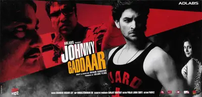 C.K. Muraleedharan (Cinematographer), Johnny Gaddaar, 2007, Lobby Card
