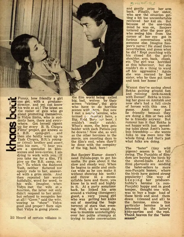 Khaas Baat, 1976, Column