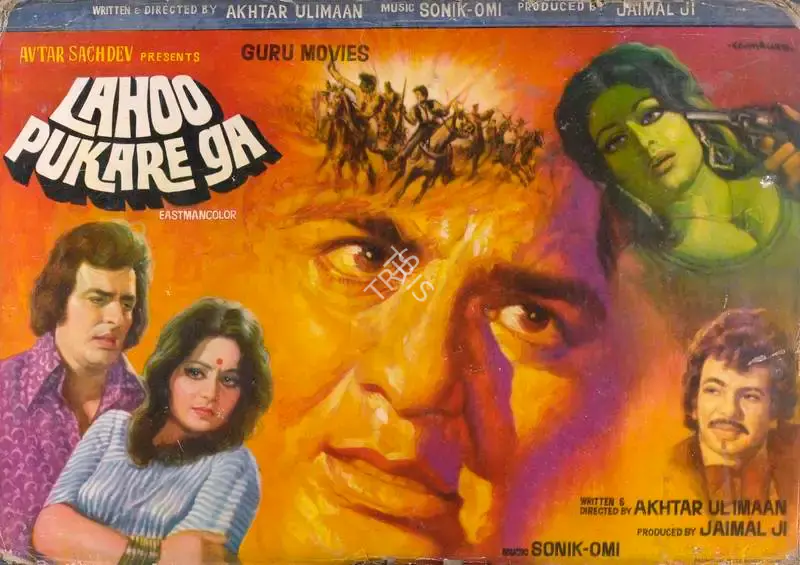 Jaimal Makin (Producer), Lahoo Pukarega, 1980, Lobby Card
