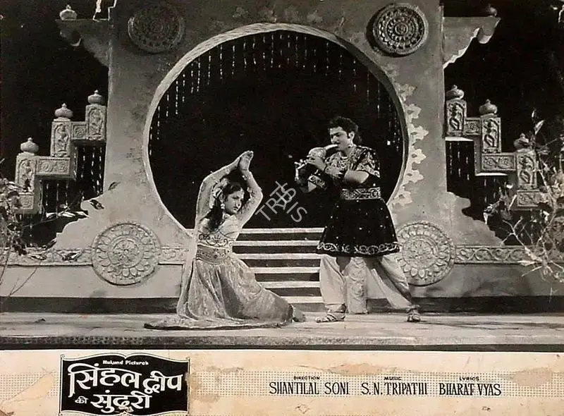 Shantilal Soni (Director), Sinhal Dweep Ki Sundari, 1960, Lobby Card