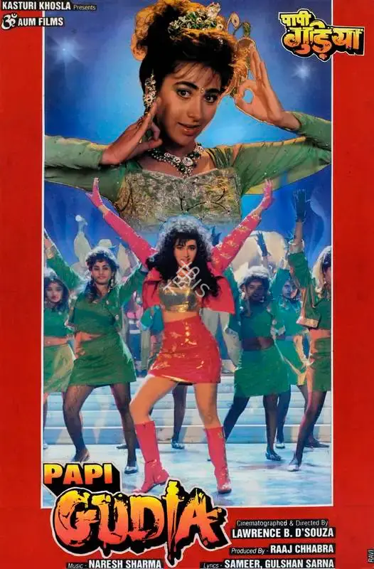 Raaj Chhabra (Producer), Papi Gudia, 1996, Lobby Card