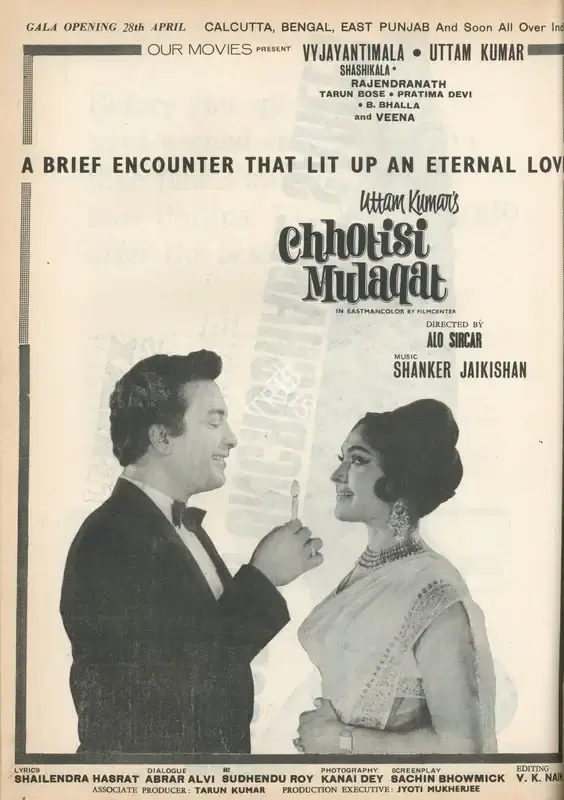 Uttam Kumar (Producer), Chhotisi Mulaqat, 1967, Advertisement