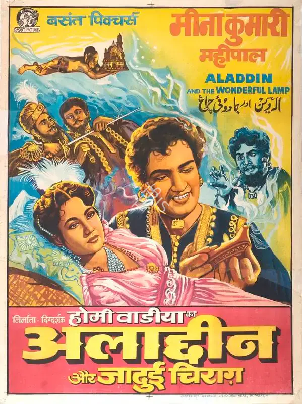 Homi Wadia (Producer), Aladdin Aur Jaadui Chiraag, 1952, Full Sheet Poster
