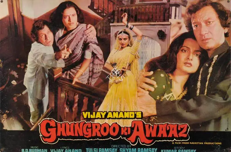 Gangu Ramsay (Cinematographer), Ghungroo Ki Awaaz, 1981, Lobby Card