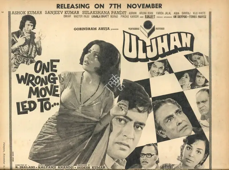 Soodesh Kumar (Producer), Uljhan, 1975, Advertisement
