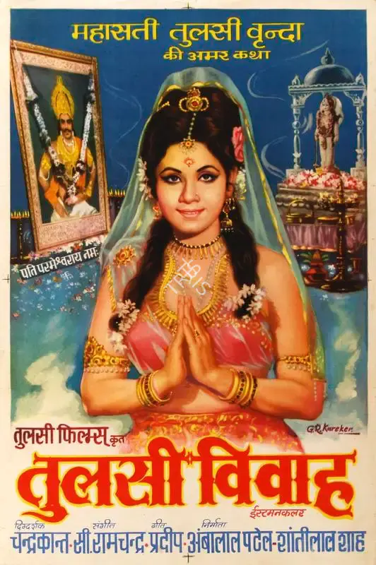 G.R. Kareker (Designer), Tulsi Vivah, 1971, Half Sheet Poster