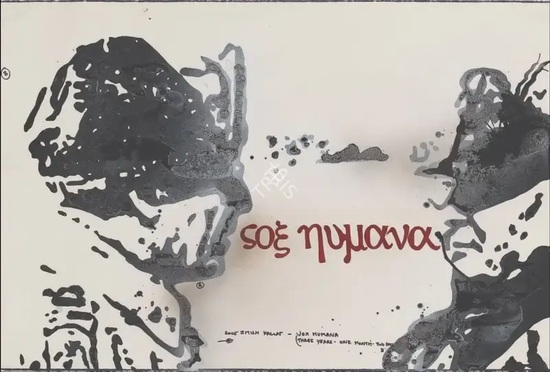 Jitish Kallat (Artist), Vox Humana (Three Years One Month - Two Days) - 8, 2005, Graphic Art