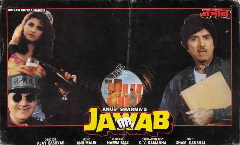 Anuj Sharma (Producer), Jawab, 1995, Lobby Card