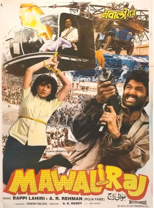 Dinesh Salgia (Producer), Mawali Raj, 1994, Full Sheet Poster