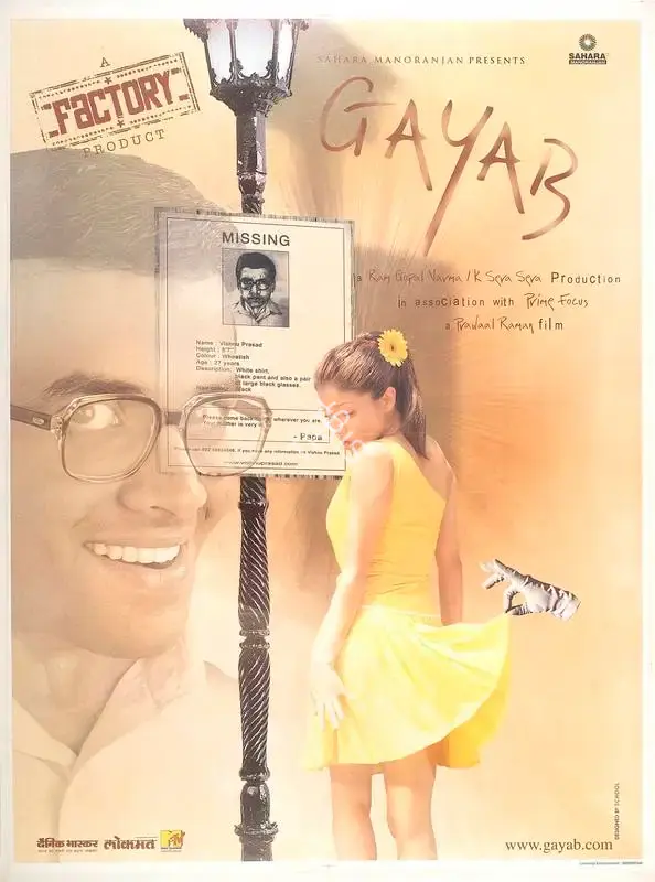 Ram Gopal Varma (Producer), Gayab, 2004, Full Sheet Poster