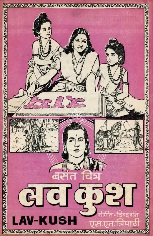 Homi Wadia (Producer), Lav Kush, 1967, Song-Synopsis Booklet