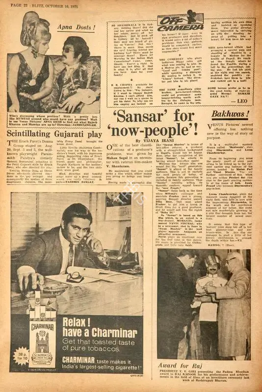 Vijaya Irani (Reviewer), Sansar' for 'Now-People' !, 1971, Film Review
