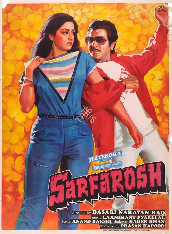 Prasan Kapoor (Producer), Sarfarosh, 1985, Full Sheet Poster