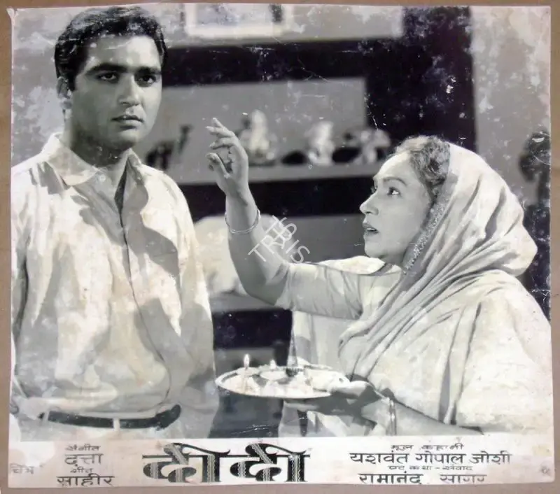 Sadashiv J. Row Kavi (Producer), Didi, 1959, Lobby Card