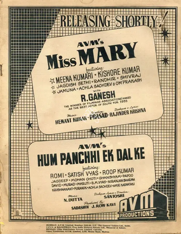 Sadashiv J. Row Kavi (Producer), Hum Panchhi Ek Dal Ke, 1957, Advertisement