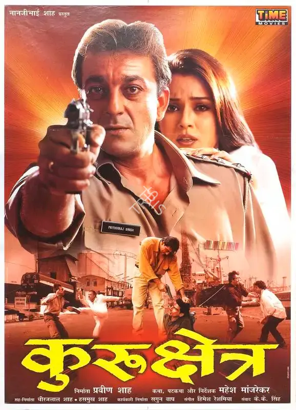 Pravin Shah (Producer), Kurukshetra, 2000, Full Sheet Poster