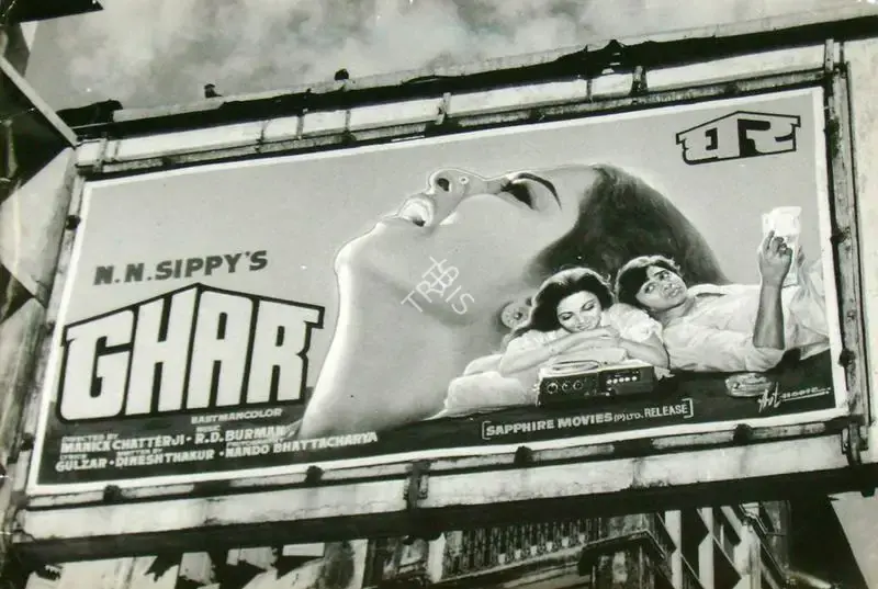 Nando Bhattacharya (Cinematographer), Ghar, 1978, Lobby Card