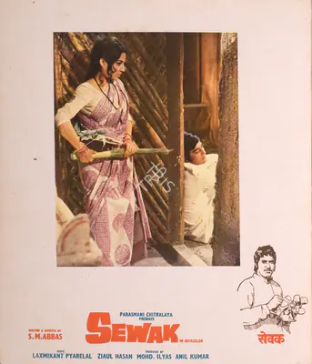 S.P Rao (Cinematographer), Sewak, 1975, Photographic Still Mounted on Lobby Card