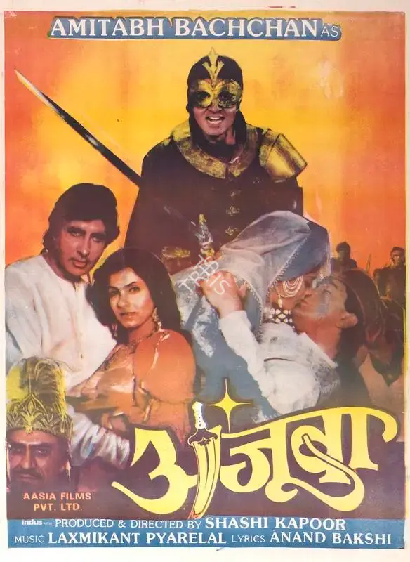 Shashi Kapoor (Producer), Ajooba, 1991, Full Sheet Poster