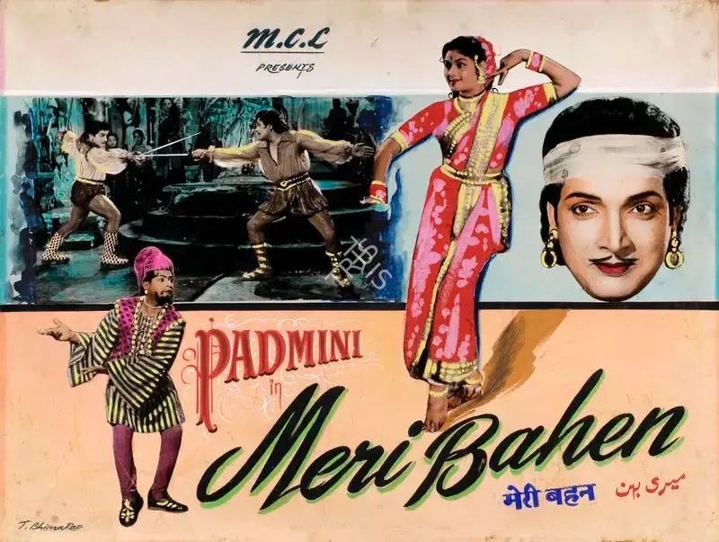 T. Bhima Rao (Artist), Meri Bahen, 1962, Showcard